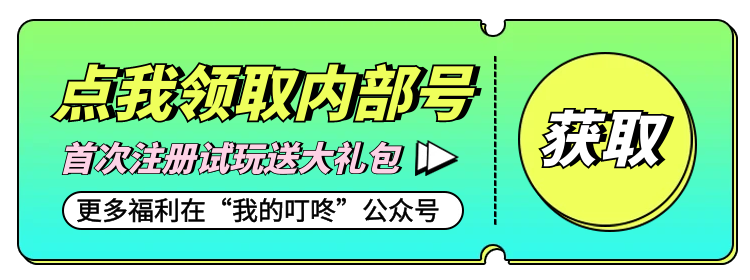 图司机-20240930-40643180(1).png