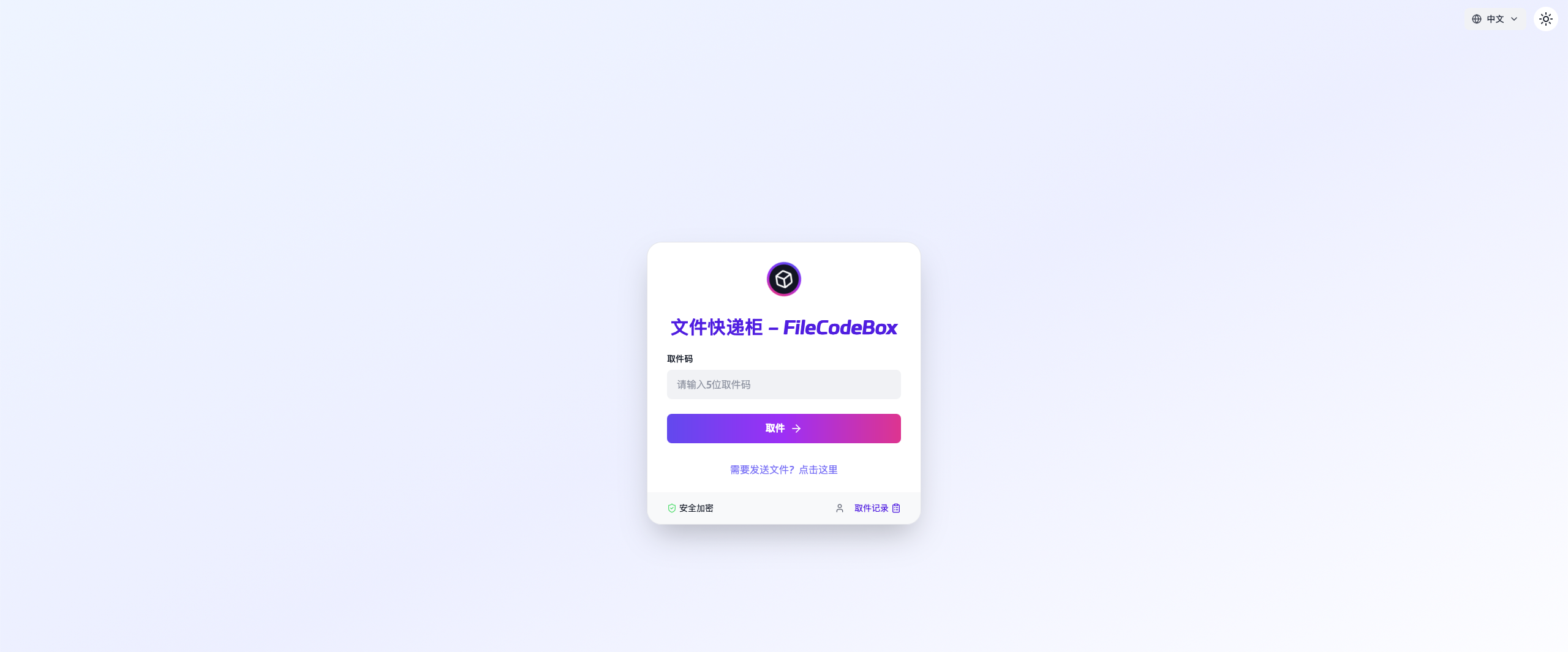 文件快递柜