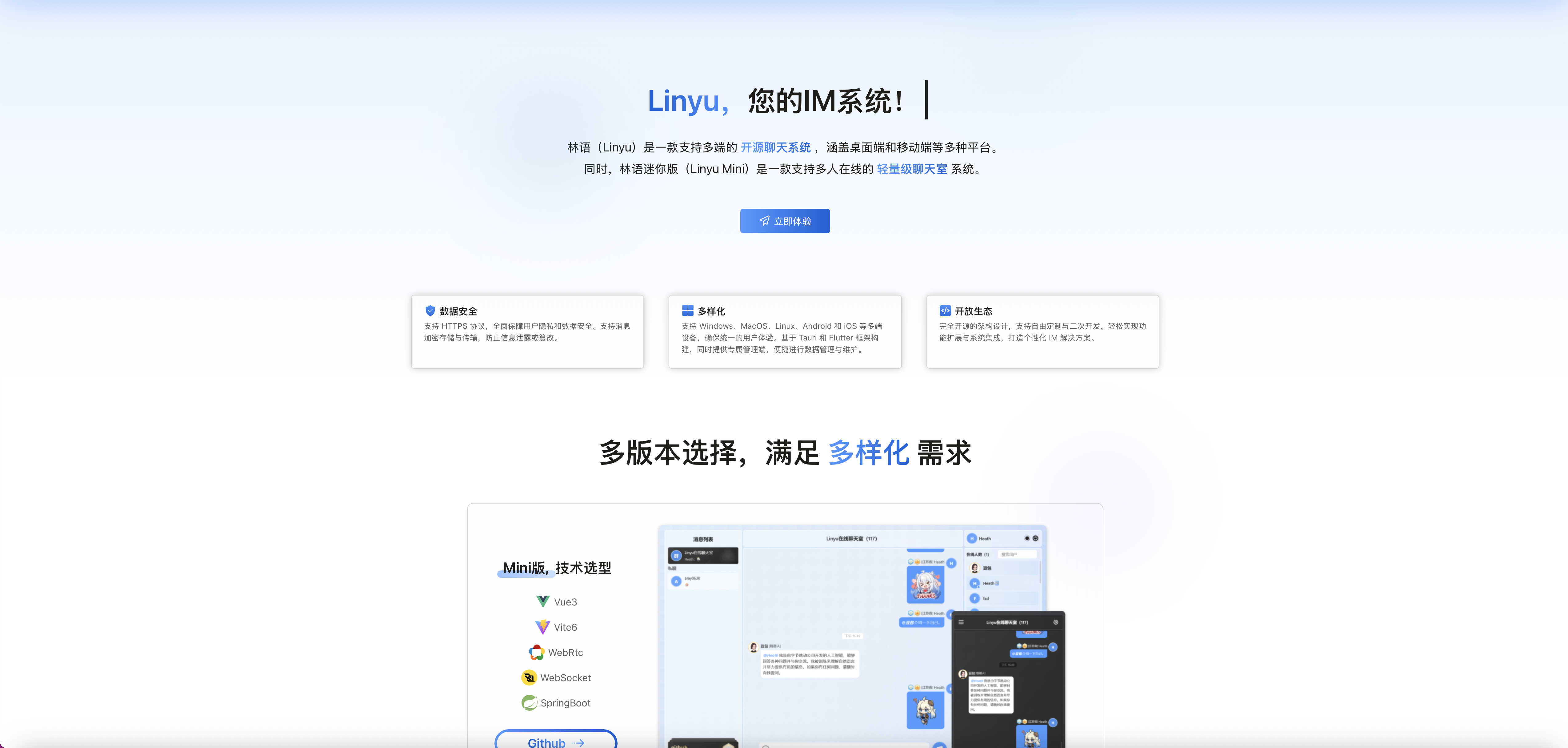 林语Mini