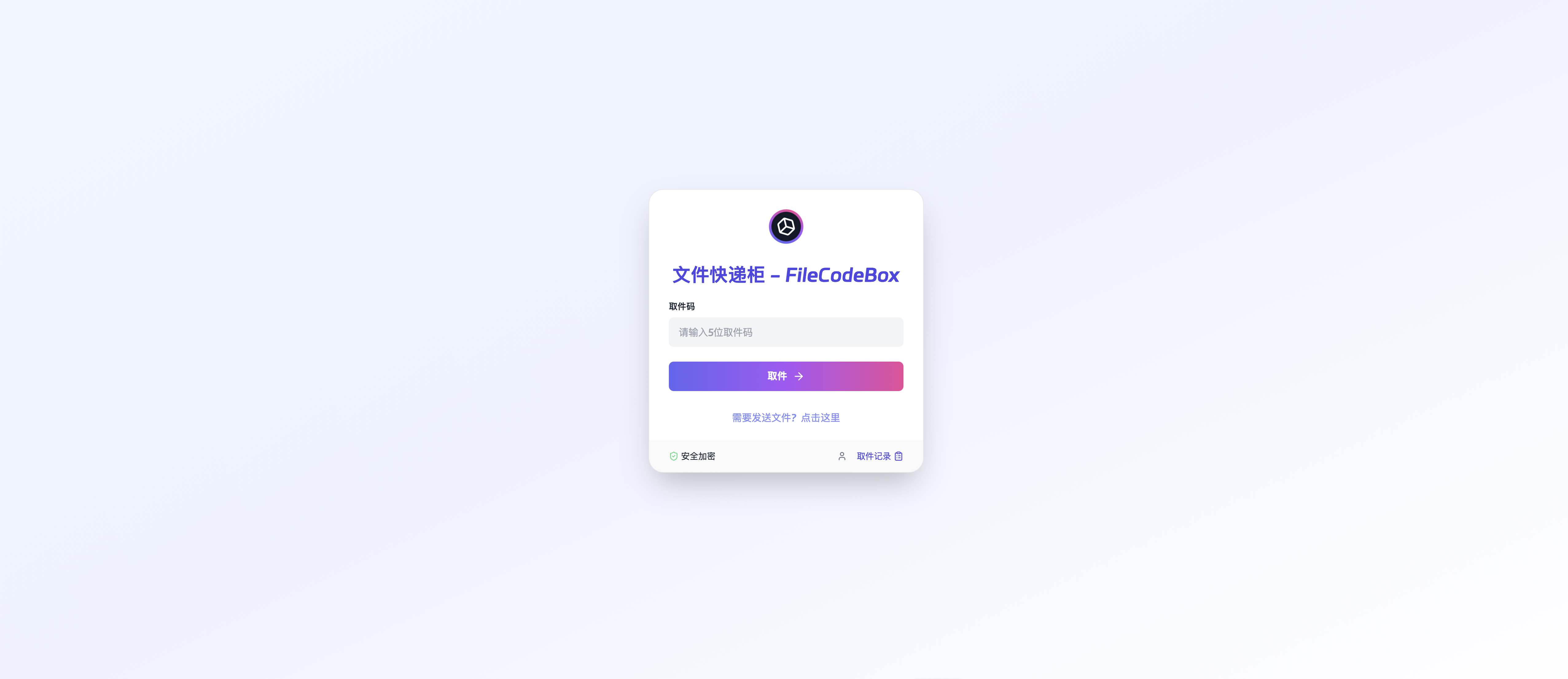文件快递柜
