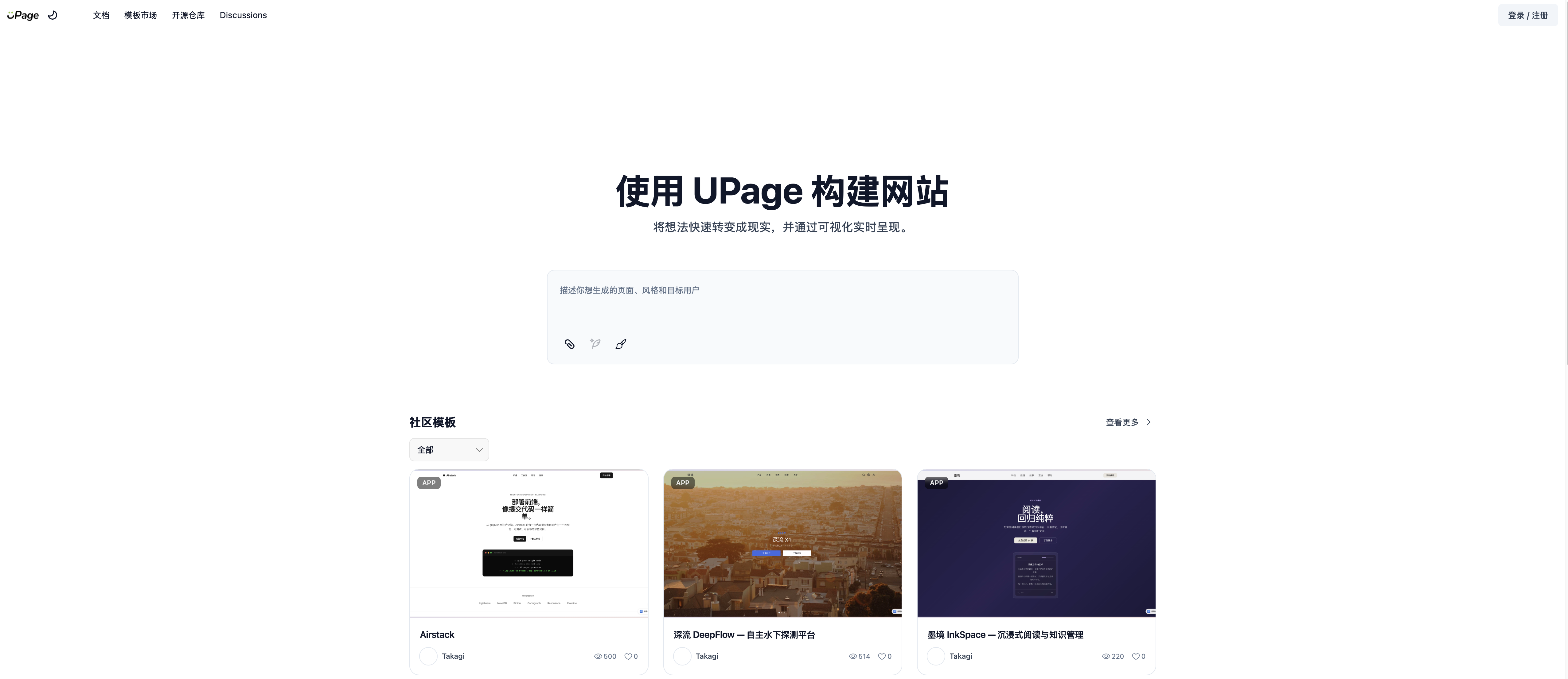 upage
