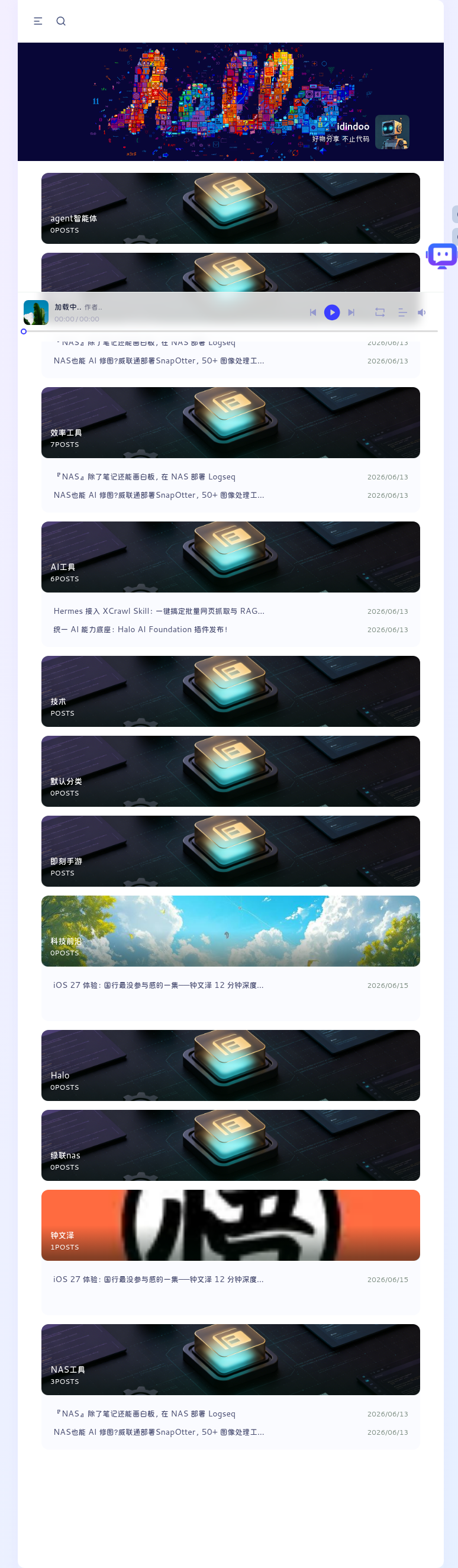 idindoo 分类页