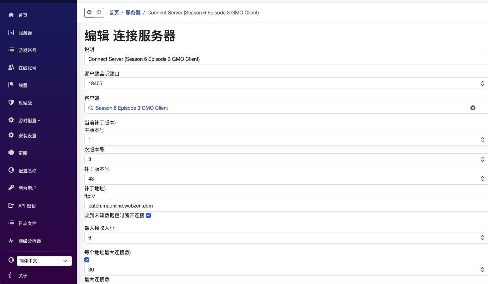 Connect Server 的监听端口已改为 18405