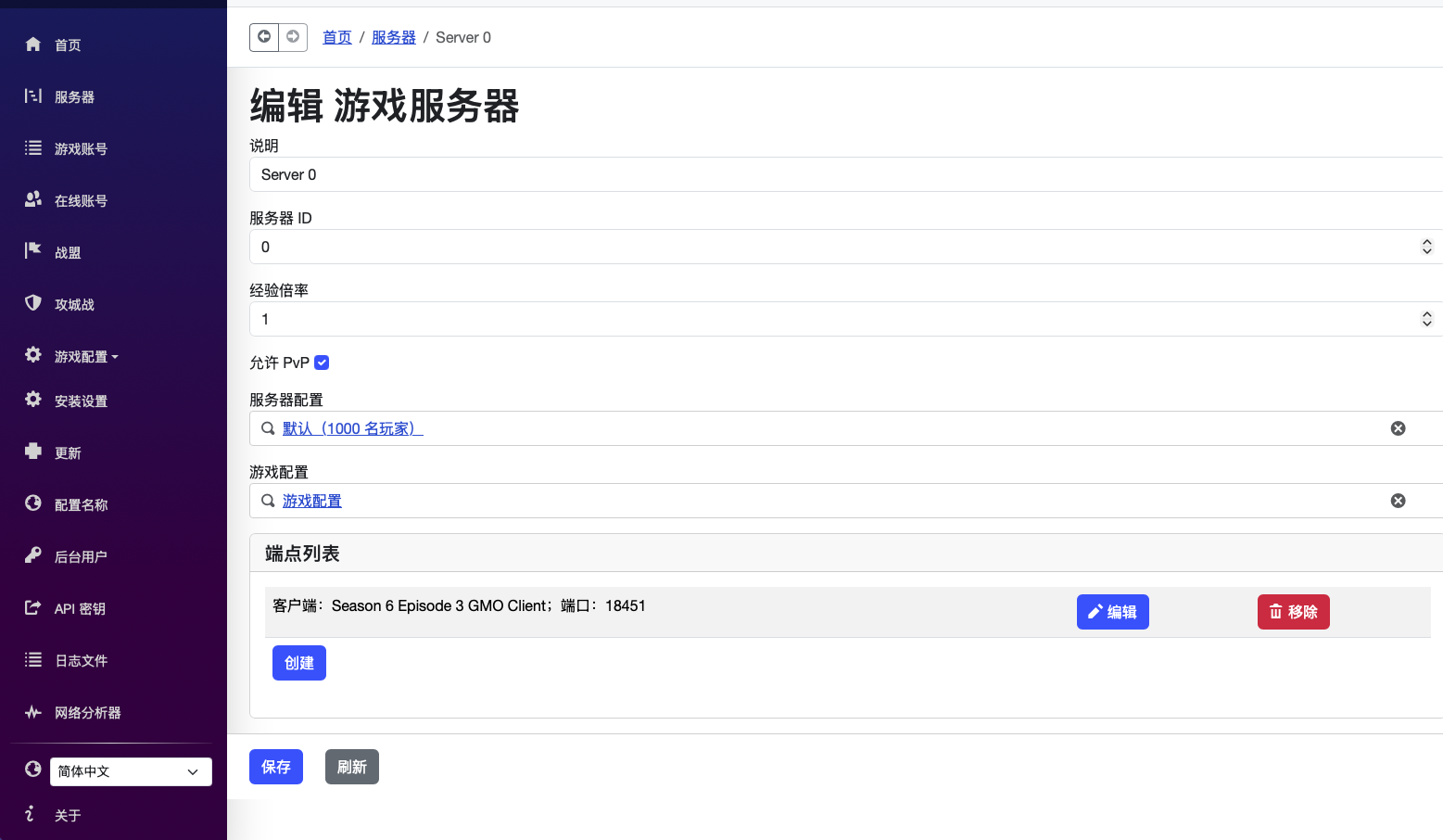 Server 0 的 Game Server 端点已改为 18451