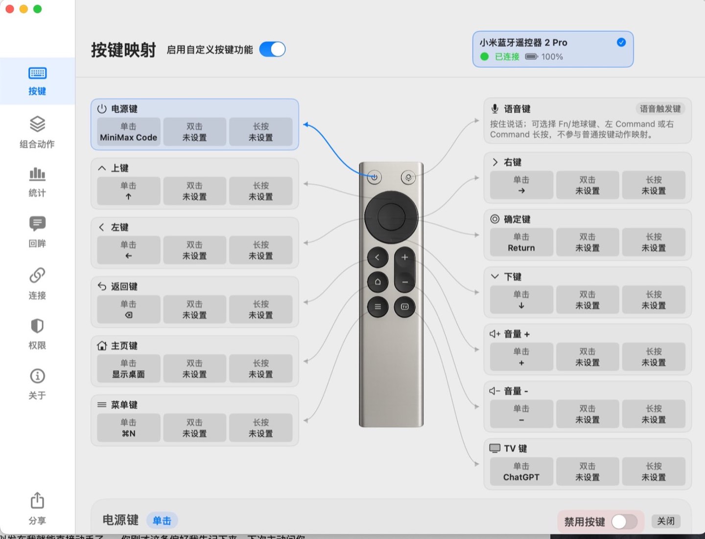 无线麦按键映射总览，图中高亮的是电源键