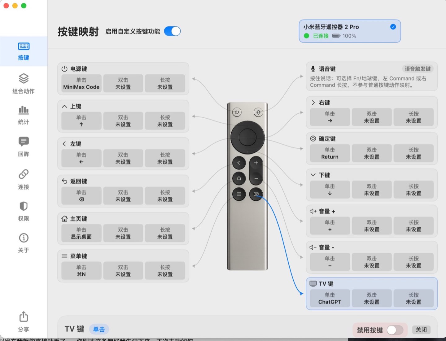 按键映射总览，TV 键一行被高亮