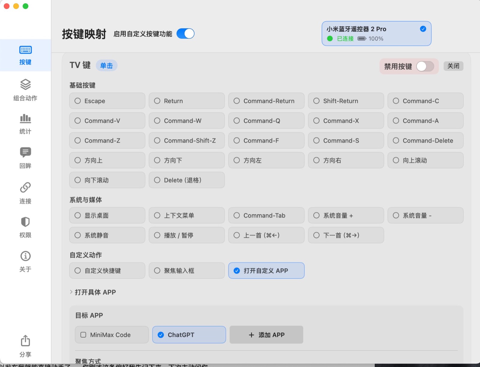 TV 键单击设置：打开自定义 APP，目标 APP 选 ChatGPT