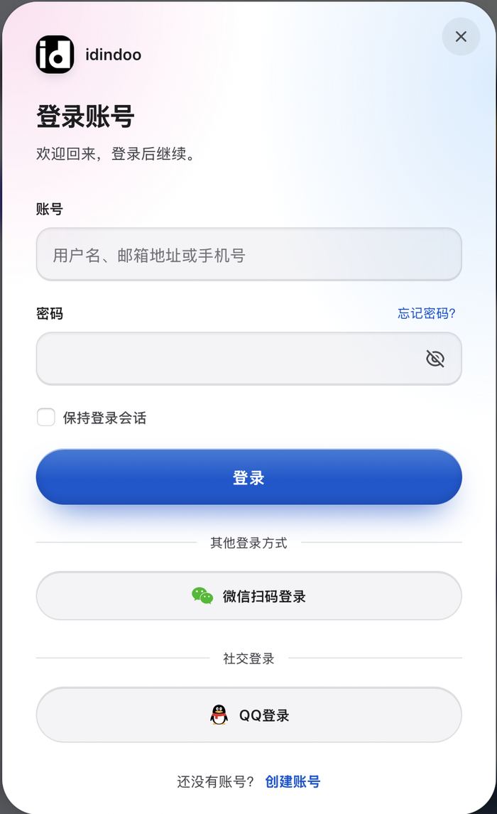 Halo 登录页中的微信扫码登录入口